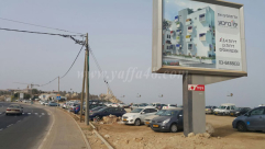  عندما تُباع يافا في المزاد العلني وقيادتها عاجزة عن تحريك ساكن !